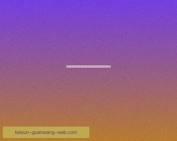世界杯竞猜赛事直播火热开启球迷互动实时比分与精彩赛况全程追踪