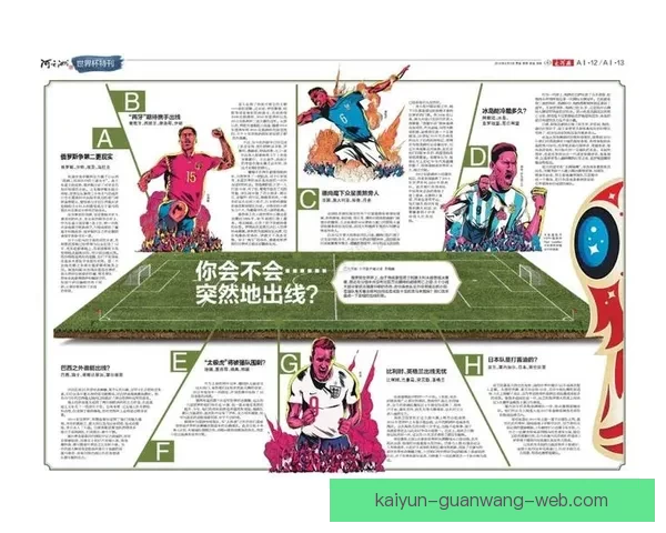世界杯赛事竞猜盘口深度解析与投注策略全面指南