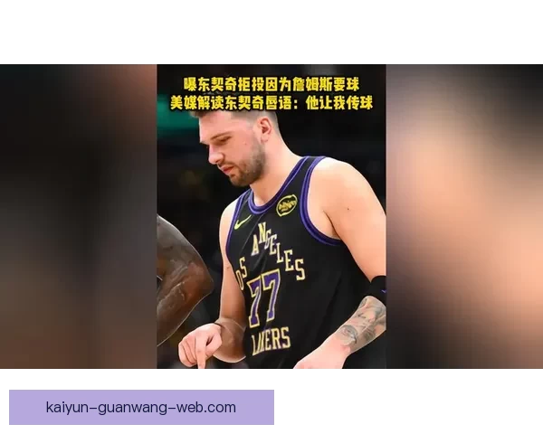 东契奇怒怼比塔泽提及家人唇语曝光全程细节