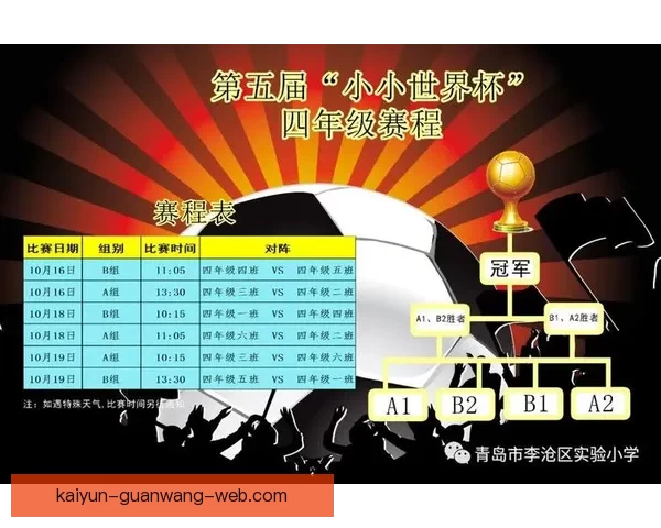 世界杯热门竞猜APP下载安装攻略全面解析指南